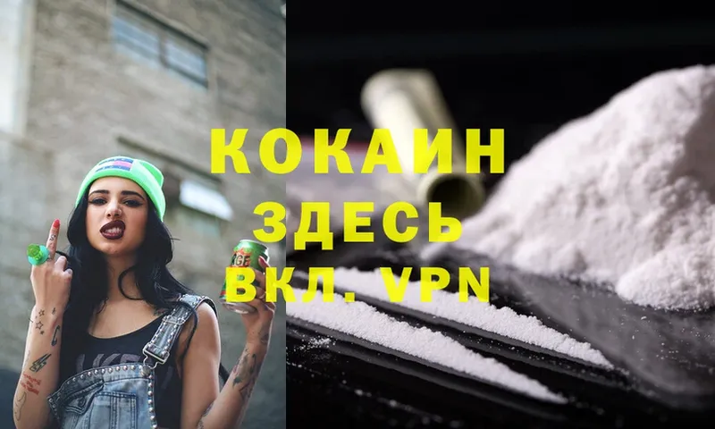 Cocaine VHQ  хочу наркоту  даркнет клад  Руза 