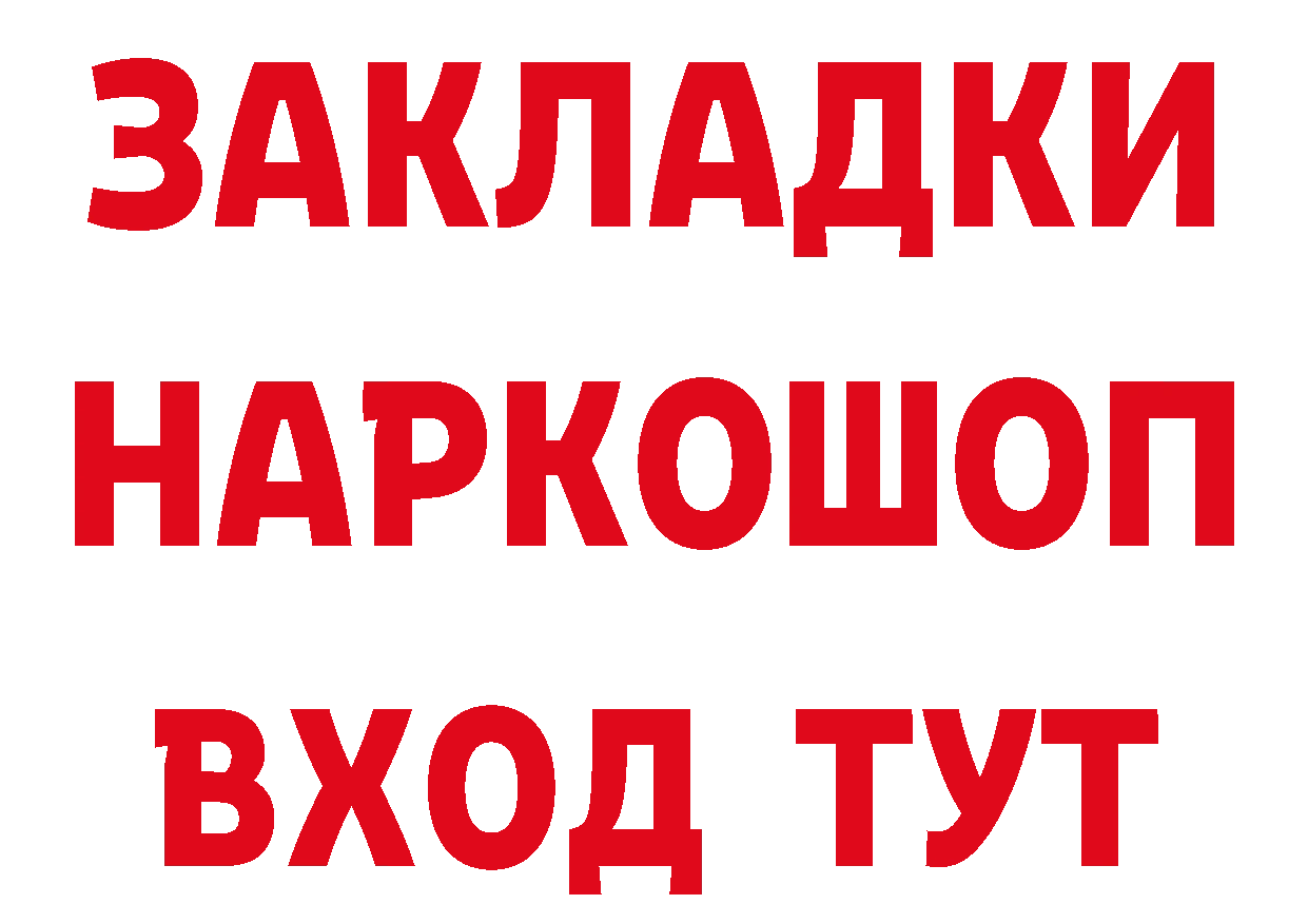 Магазин наркотиков дарк нет как зайти Руза